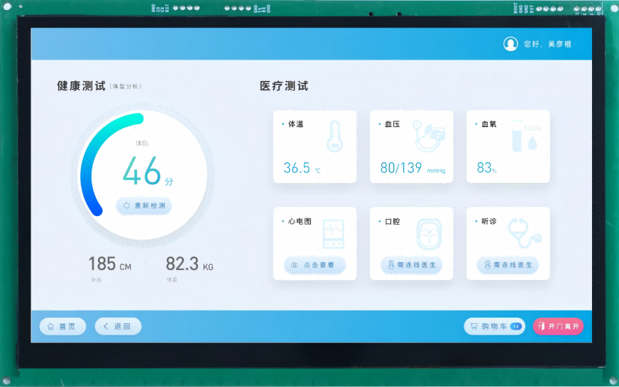 HMI 7.0 اینچ